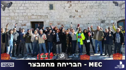 חדר בריחה לקבוצות