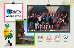 מבצר יחיעם חדר בריחה