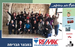 ימי גיבוש לקבוצות