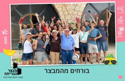 יום מפנק בגליל