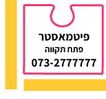 puzzle-summer-migdal_18.png