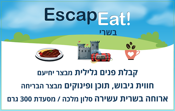 escapeat-meat-LP.png