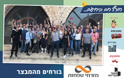 מבצר הבריחה 2019