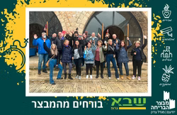 פעילות גיבוש חברה