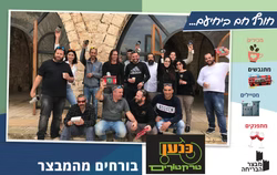 פעילות חורף
