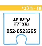 puzzle-summer-migdal_03.png