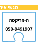 puzzle-summer-migdal_04.png