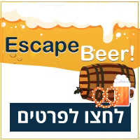 escapebeer02.png