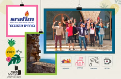 רעיונות ליום גיבוש