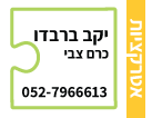 puzzle-summer-migdal_12.png