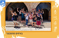 יום מפנק בצפון