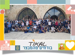 טיול חברות