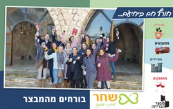 י מי גיבוש