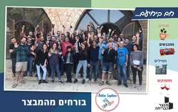 מבצר הבריחה 2020