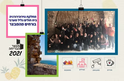 פעילות גיבוש